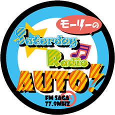 モーリーのSaturday RadioAUTO！